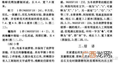 甲骨文最早在哪个物品发现,青铜器和甲骨文的共同历史价值?