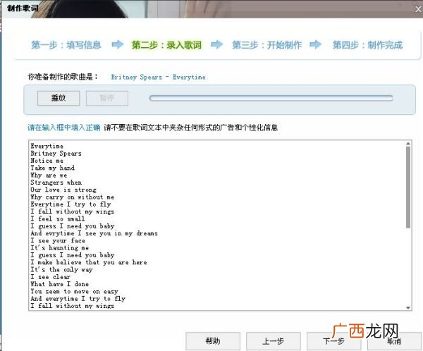 krc文件是什么意思,krc歌词怎么弄？
