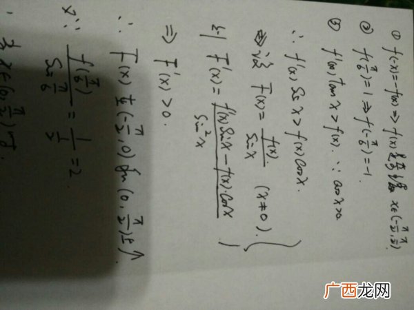 怎么求集合的导集,左导数，右导数怎么求？