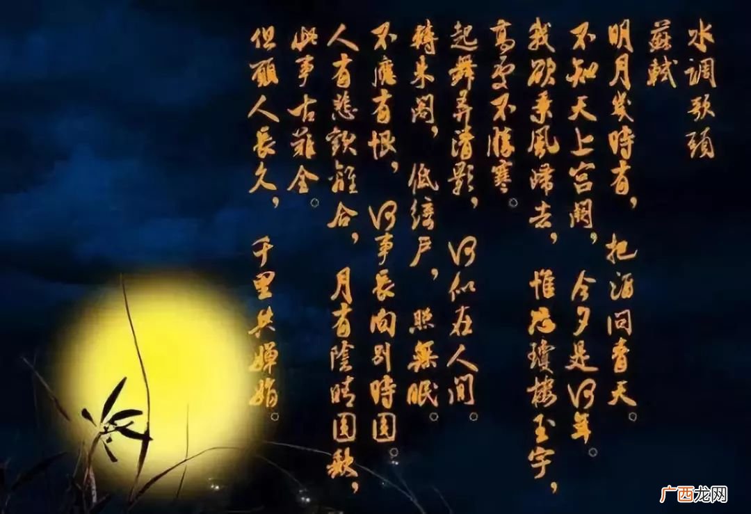水调歌头的格式是什么,水调歌头抄写格式?