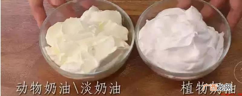 植脂奶油奶油关键从纯天然新鲜牛奶中获取 乳脂奶油是植物奶油还是动物奶油