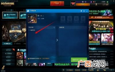 lol开黑语音怎么用,lol秒退影响开黑语音？