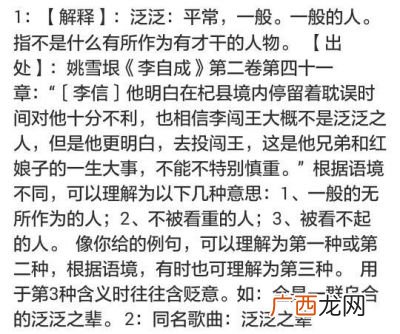 凡的意思是什么,一凡名字的含义是什么？