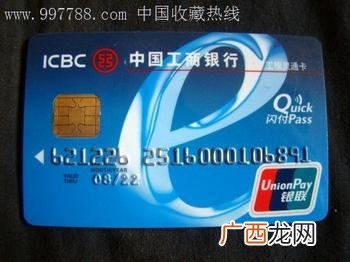 工银灵通卡是几类卡,工行标准灵通卡什么意思？
