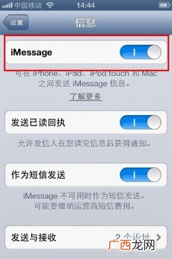 imessage是什么,imessage运营商短信收费是什么意思？