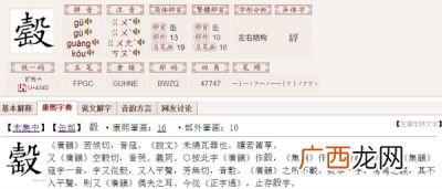 隙可以组什么词语,描写间隙的词语?