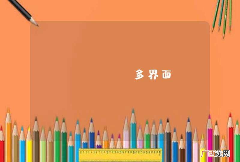 android多界面 OOM