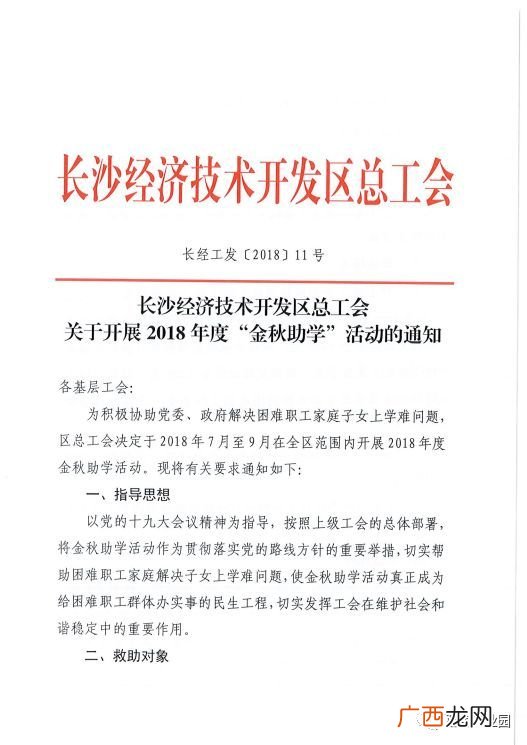 职工困难补助的条件,2020年陕西遗属补助标准？