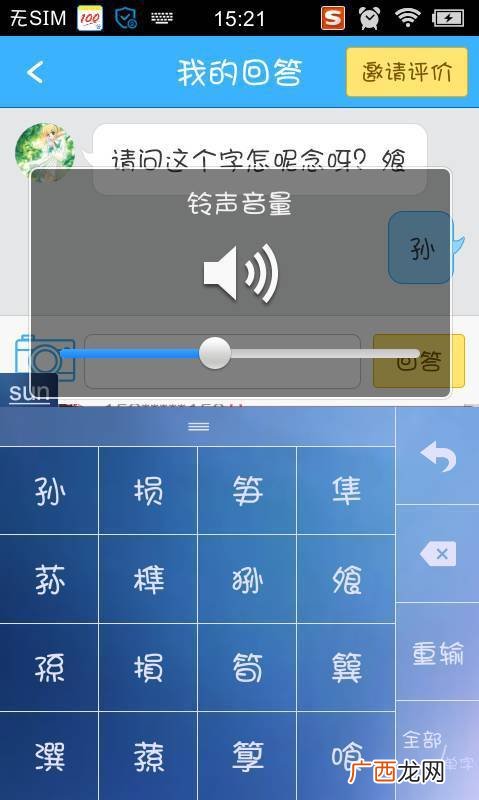 飧怎么读,盘飱市该怎么读？