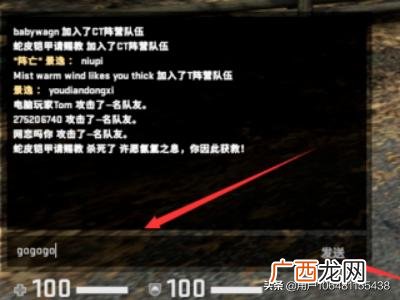 csgo怎么发语音,csgo中怎么打字/语音聊天？