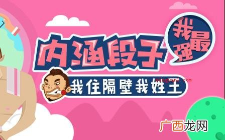 国家广播电视总局在公告中给出的原因是 内涵段子为什么封禁？