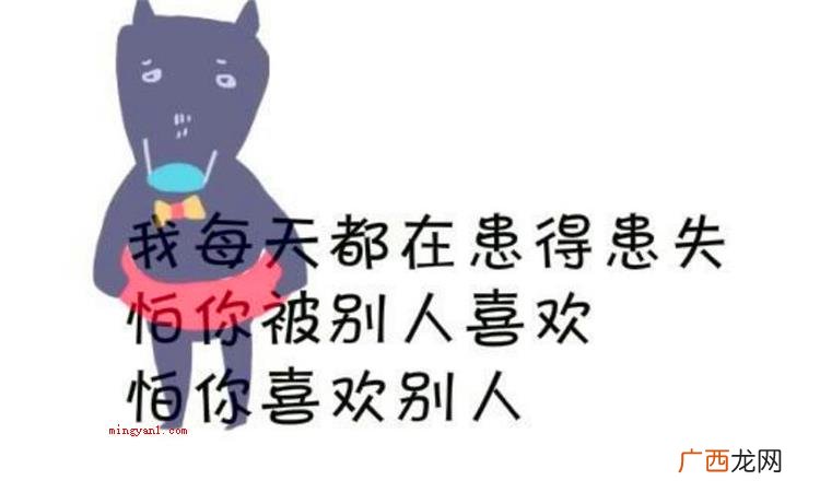 简略回应胡思乱想的意思 患得患失什么意思
