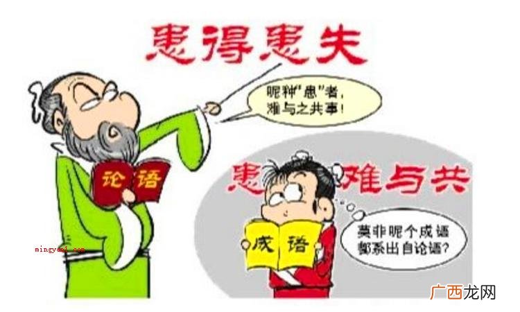 简略回应胡思乱想的意思 患得患失什么意思