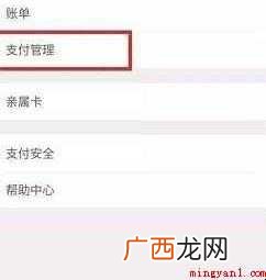 微信延时到账怎么设置