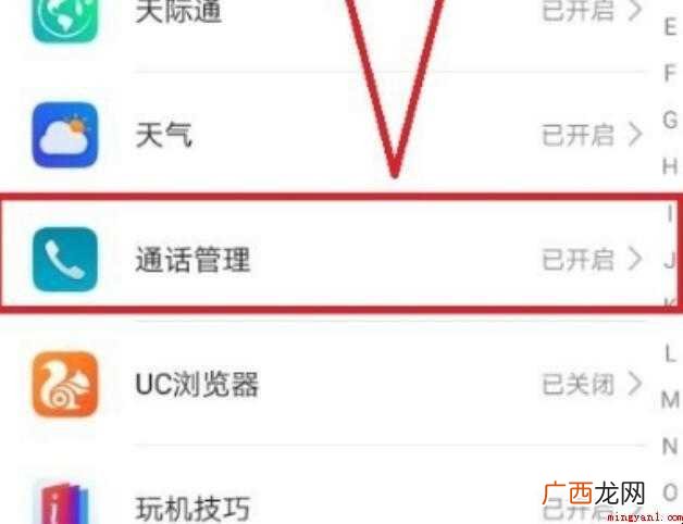 华为手机未接电话不显示怎么办