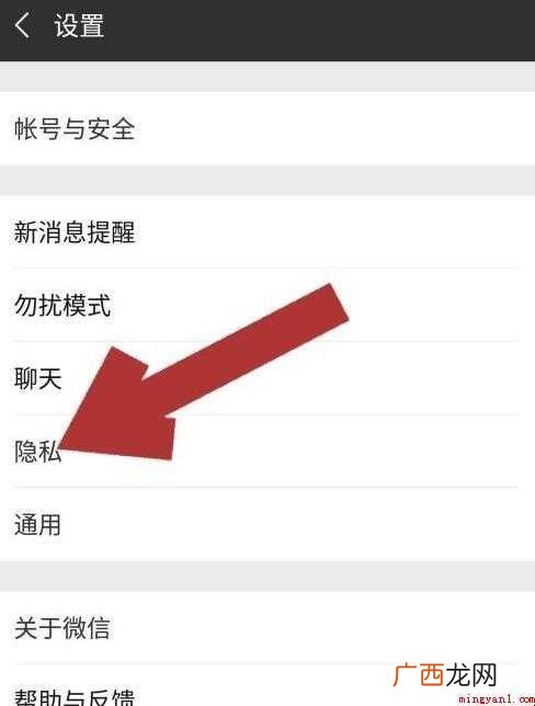 微信怎么让别人加不了自己