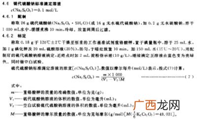 硫代硫酸钠用重铬酸钾如何标定,重铬酸钾标准滴定溶液应该怎么标定？