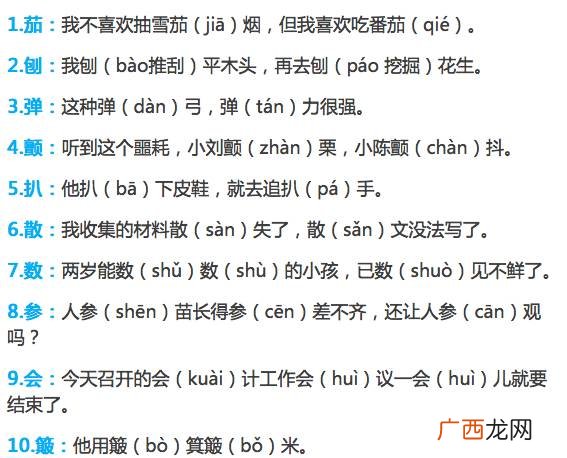 强的多音字是什么,人的姓氏强，念qiang还是jiang？