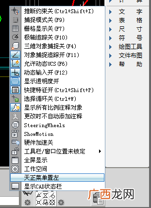 天正t20工具栏怎么调出来,cad怎么调出天正工具栏？