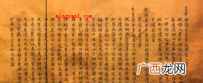 中国封建社会时皇上下的指令或发布的观点 古代的圣旨一般是怎么写的？