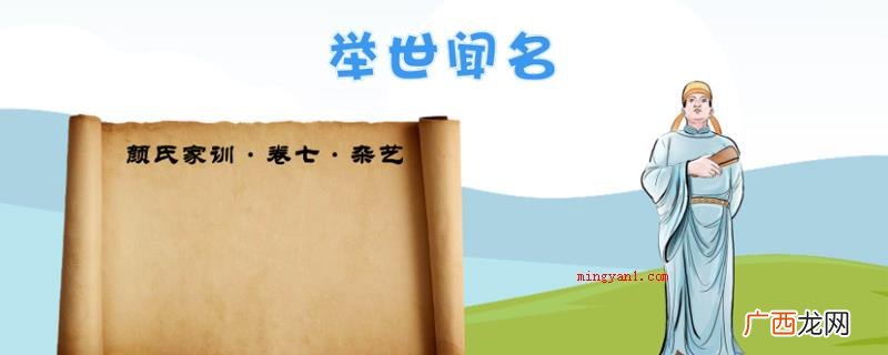 赫赫有名的意思是全世界都知道的事儿 举世闻名的意思