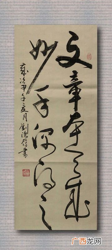 文章本无成妙手偶得之出自谁之口,妙手偶得之是谁说的？