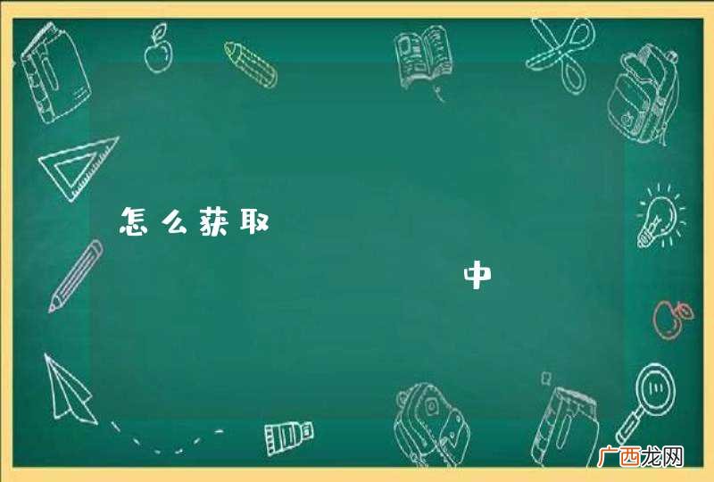 怎么获取 EasyUi datagrid 中 formatter 后的 值