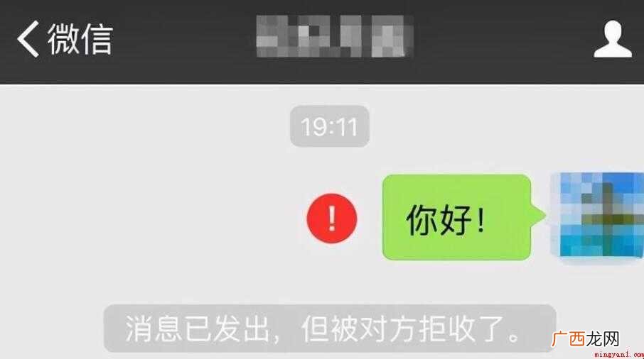 对方把自己微信拉黑了怎样才能跟对方联系