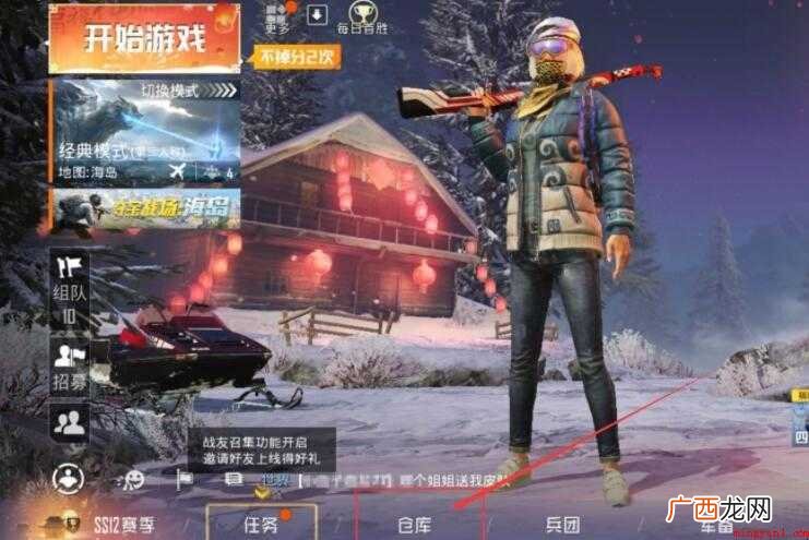 吃鸡性别怎么改成女
