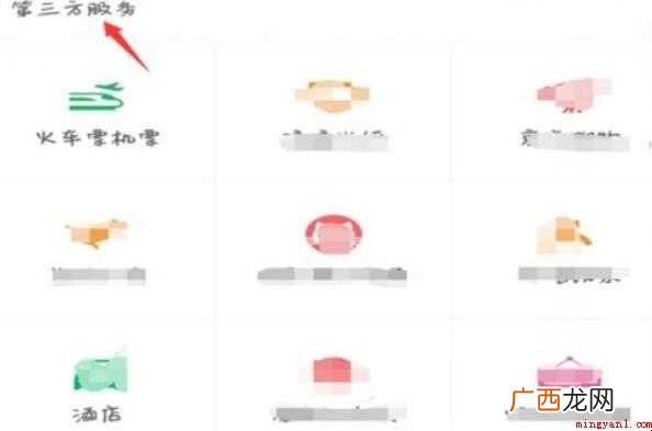 拼多多怎么解绑微信