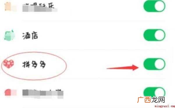 拼多多怎么解绑微信