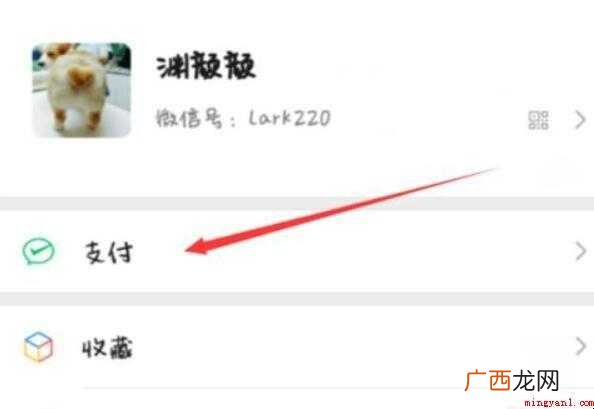 拼多多怎么解绑微信