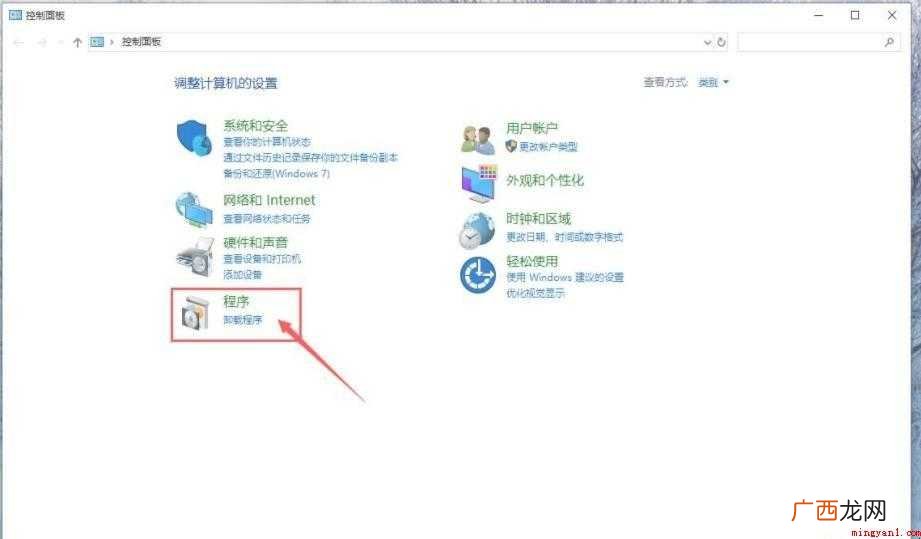 电脑上怎么卸载软件