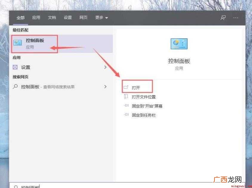 电脑上怎么卸载软件