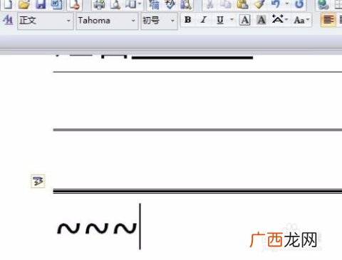 下划线怎么输入,文档下划线在键盘上怎么打？