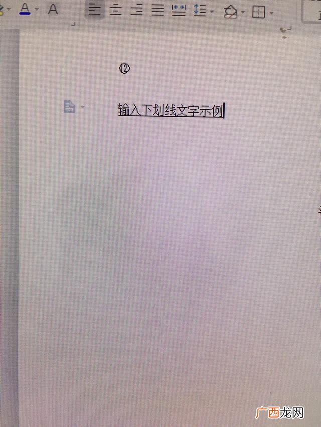 下划线怎么输入,文档下划线在键盘上怎么打？