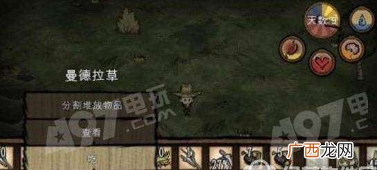 饥荒曼德拉草有什么用,饥荒曼陀罗有什么用？