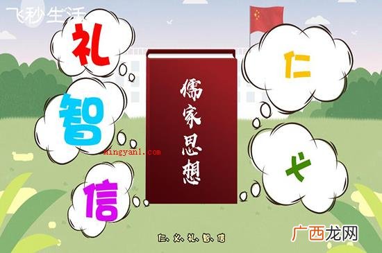儒家文化的关键可以归纳为仁、义、礼、智、信 己所不欲勿施于人是什么意思
