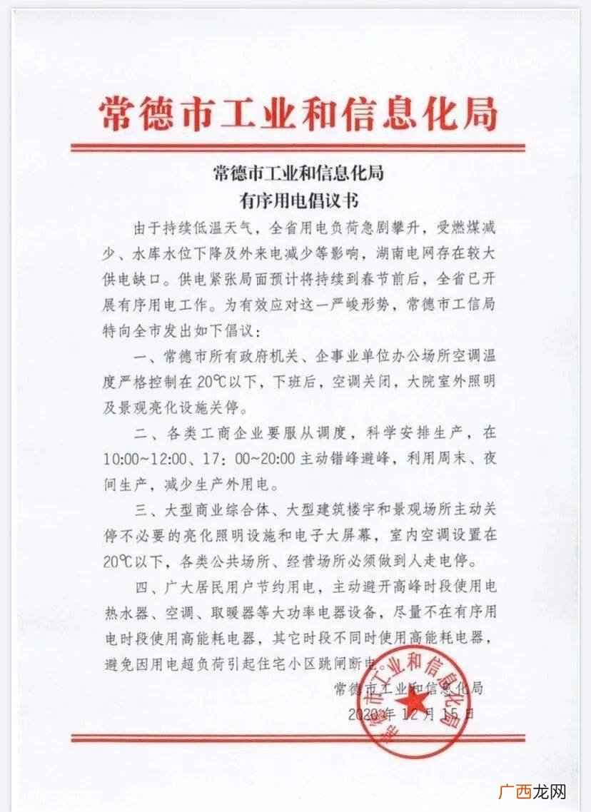 错峰用电的意义在于啥,什么叫错峰用电？
