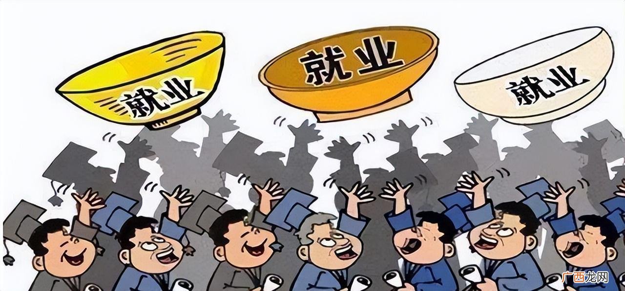 榜首令人羡慕,教师下滑让人唏嘘 铁饭碗排名新鲜出炉