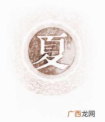 夏姓历史名人,夏姓的由来？
