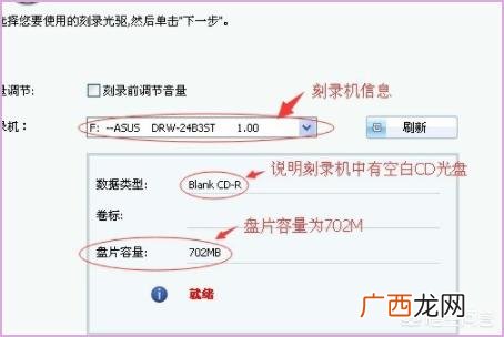 烧狗刻录CD怎么刻,如何刻录汽车用的CD音乐光盘？
