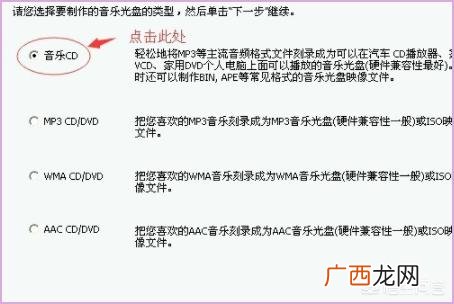 烧狗刻录CD怎么刻,如何刻录汽车用的CD音乐光盘？
