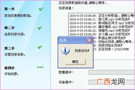 烧狗刻录CD怎么刻,如何刻录汽车用的CD音乐光盘？