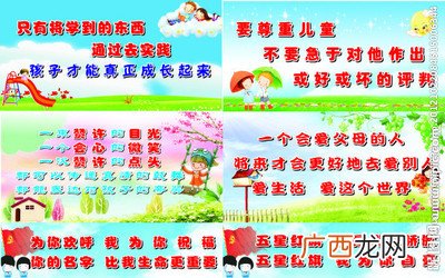 教育格言小学教师,关于示范的教育名言？