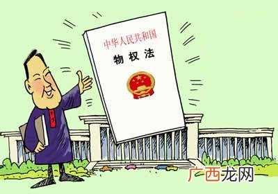物权法是什么,物权法指的是什么，能给个具体的解释吗？