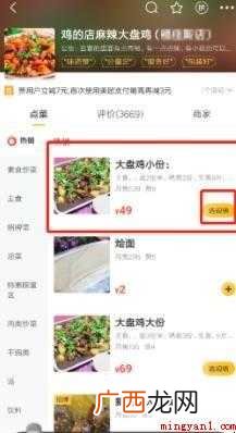 美团怎么订外卖
