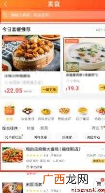 美团怎么订外卖