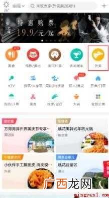 美团怎么订外卖