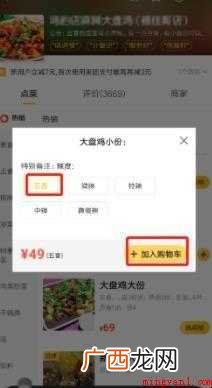 美团怎么订外卖